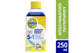 Απολυμαντικό Καθαριστικό Πλυντηρίου Λεμόνι  250 ml