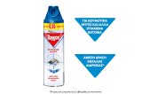 Εντομοκτόνο Spray Κουνούπια & Μύγες 400ml Έκπτωση 0.50E