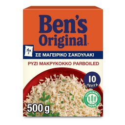 Ρύζι Parboiled 10' Σακουλακι 500 gr