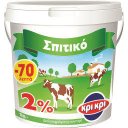 Γιαούρτι Αγελάδος Σπιτικό 2% Λιπαρά 1 kgr (-0,70) 0.70E