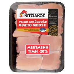 Φιλέτο Μπούτι Κοτόπουλο Νωπό Ελληνικό 700g Έκπτωση 20%