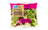 Έτοιμη Σαλάτα Τρίχρωμη Ελληνική 230 gr