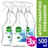 Καθαριστικό Spray Υγιεινή & Ασφάλεια Αποκλειστικά Online 3x500ml