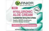 Κρέμα Προσώπου Hyaluronic Aloe Cream 50ml