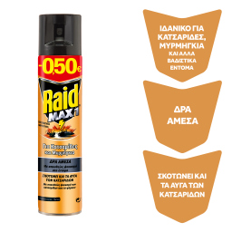 Εντομοκτόνο Spray Max1 Κατσαρίδες & Μυρμήγκια 300ml Έκπτωση 0.50Ε