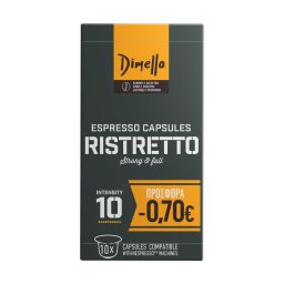 Κάψουλες Καφέ Espresso Ristretto 56g Έκπτωση 0.70Ε